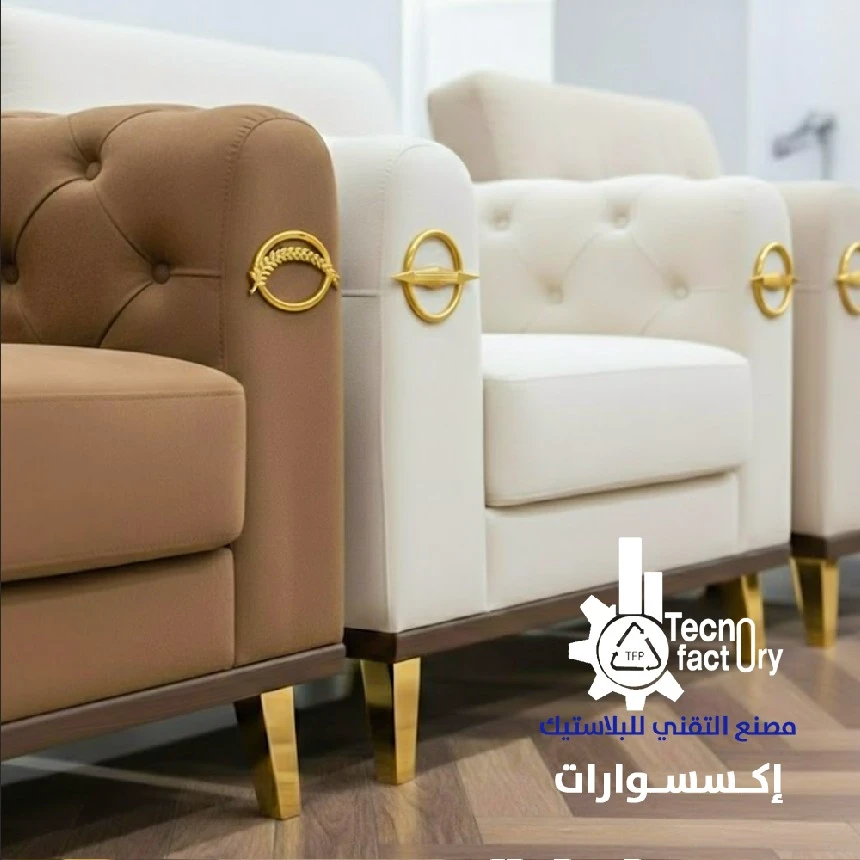 اكسسوارات كنب