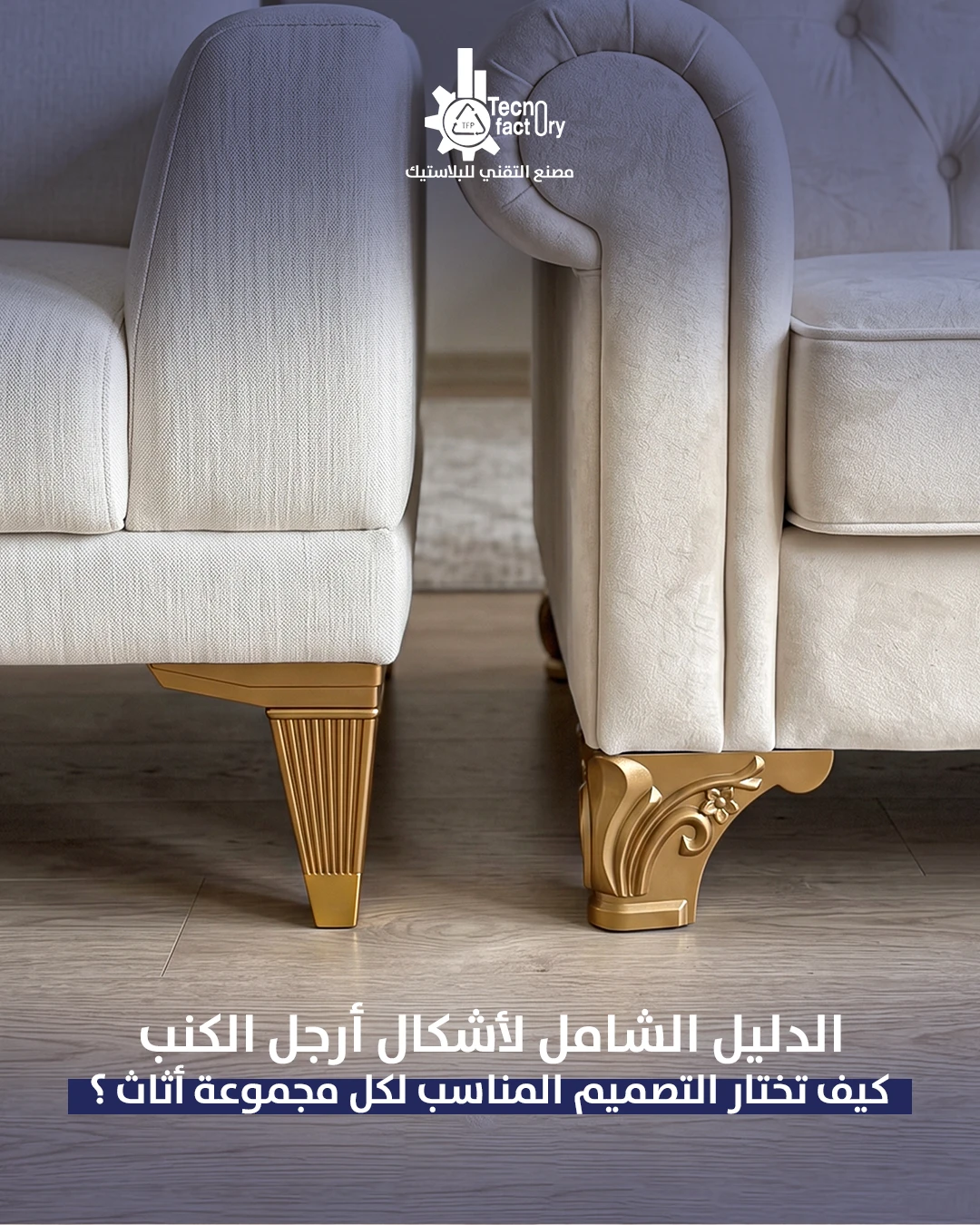 تطوير مصنع