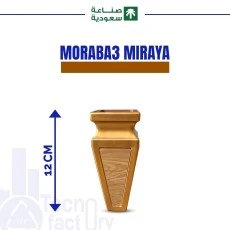 MORABA3 MIRAYA 15cm