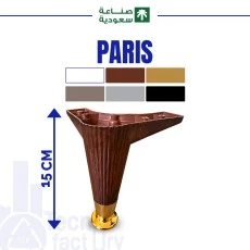 PARIS 15cm